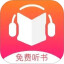 免费听书王电脑版