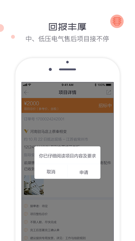 象与电咖
