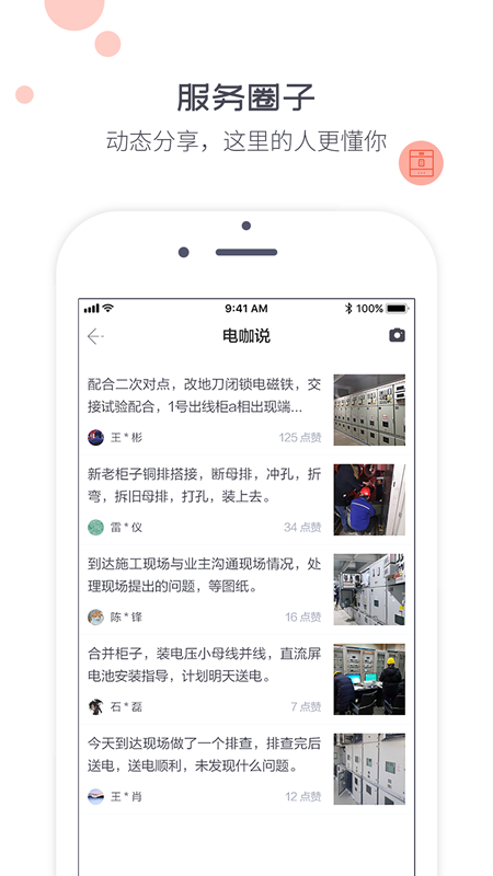 象与电咖