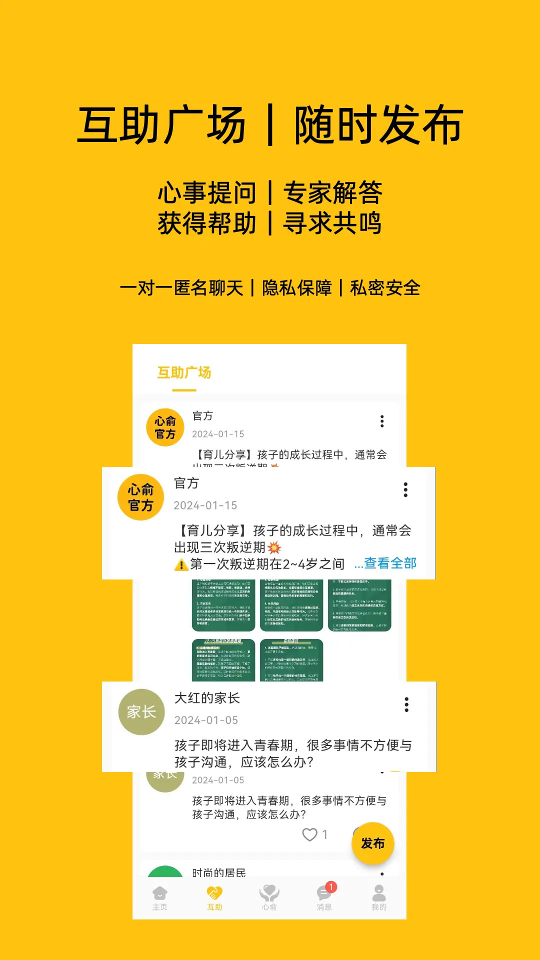 心俞