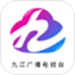 云上九江