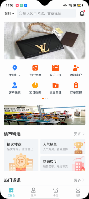 世联云掌柜