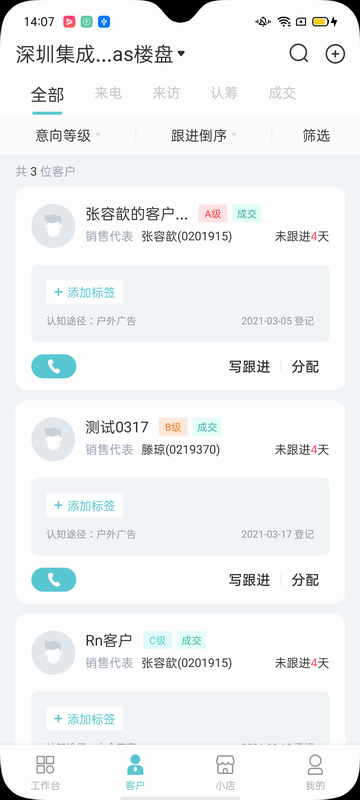 世联云掌柜