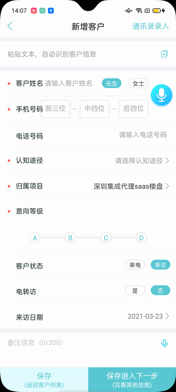 世联云掌柜