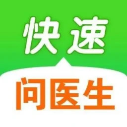 快速问医生软件