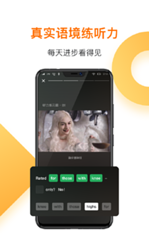 一点英语截图4