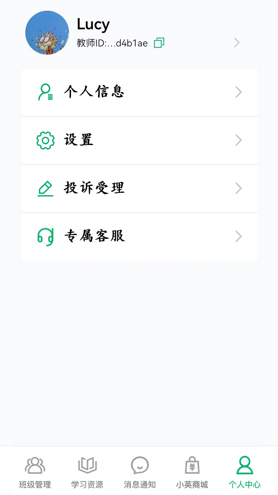牛劲小英