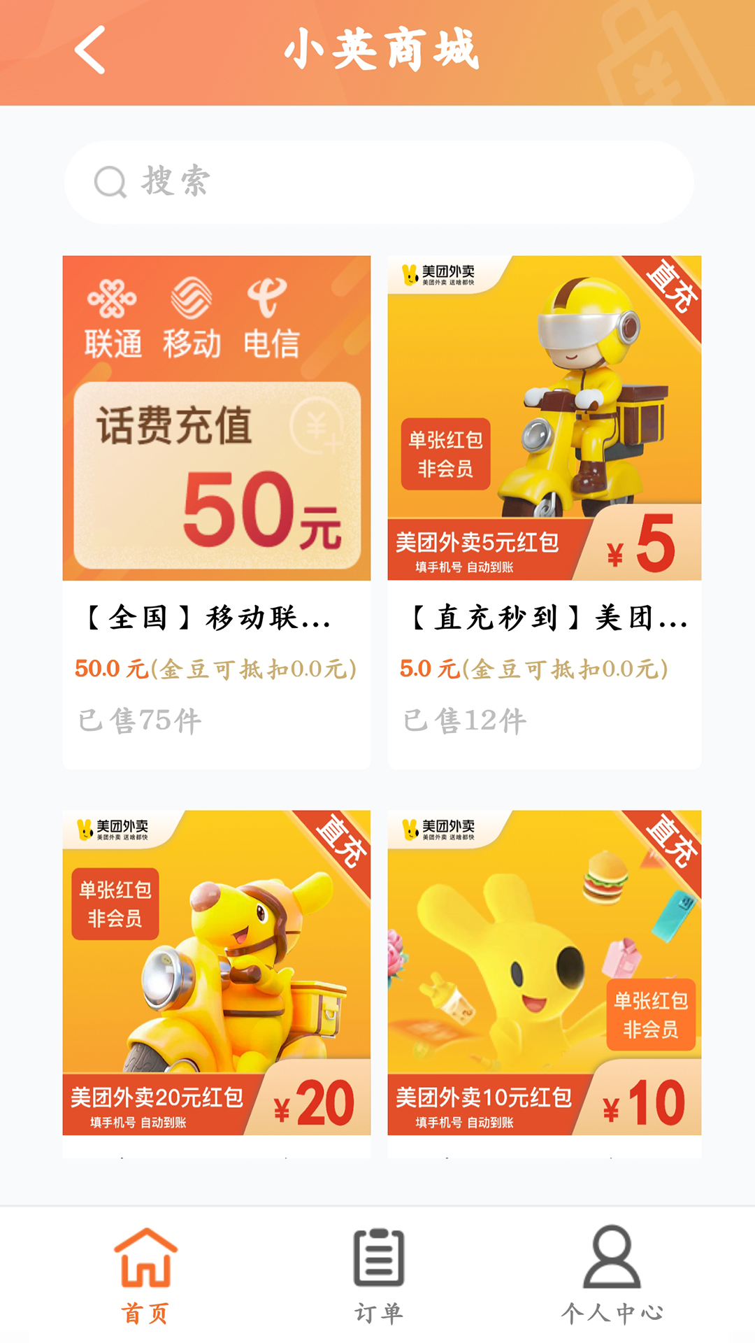 牛劲小英