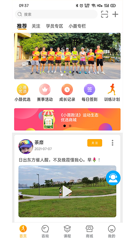 小聂跑法
