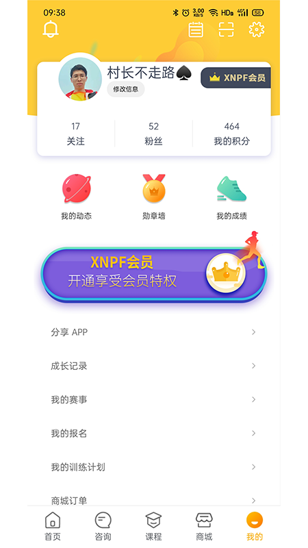 小聂跑法