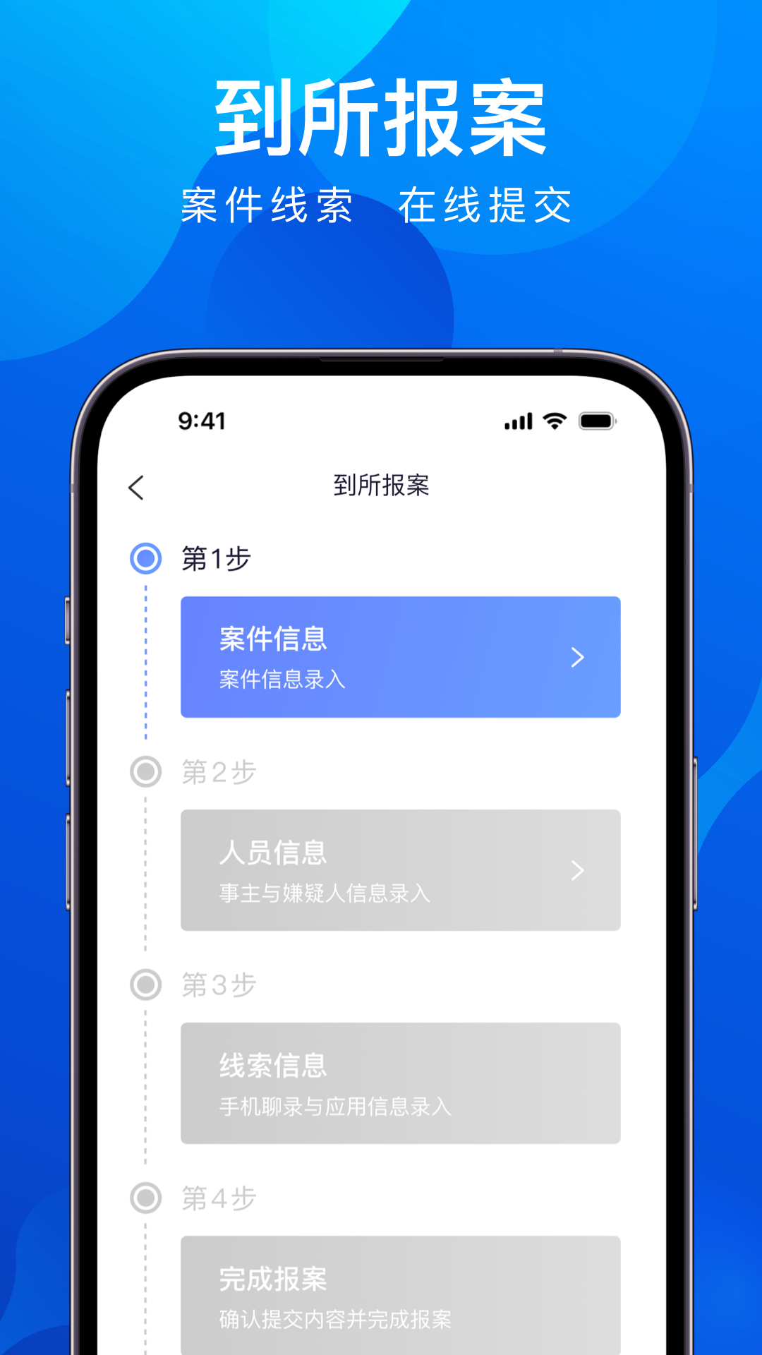 全民反诈