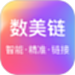 数美链