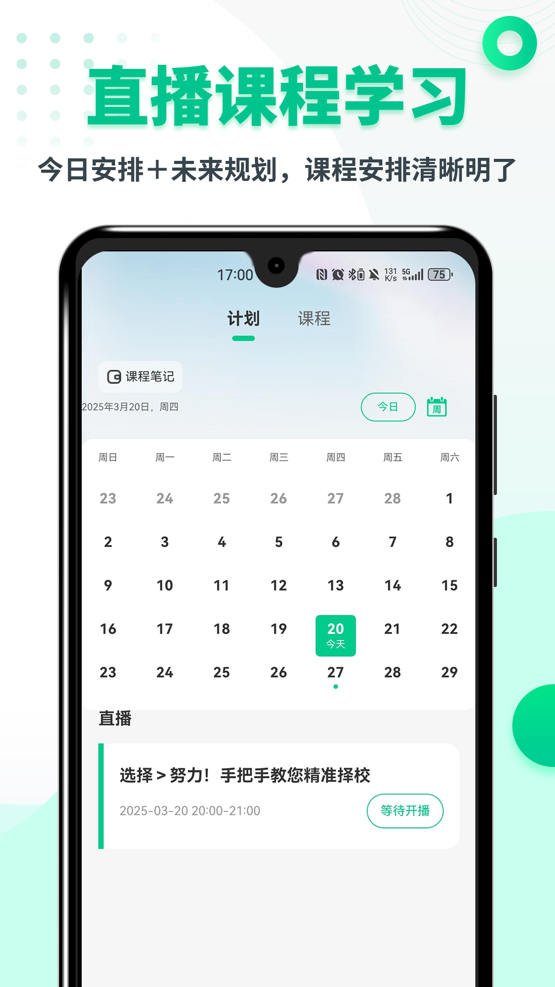 MBA联考题库软件