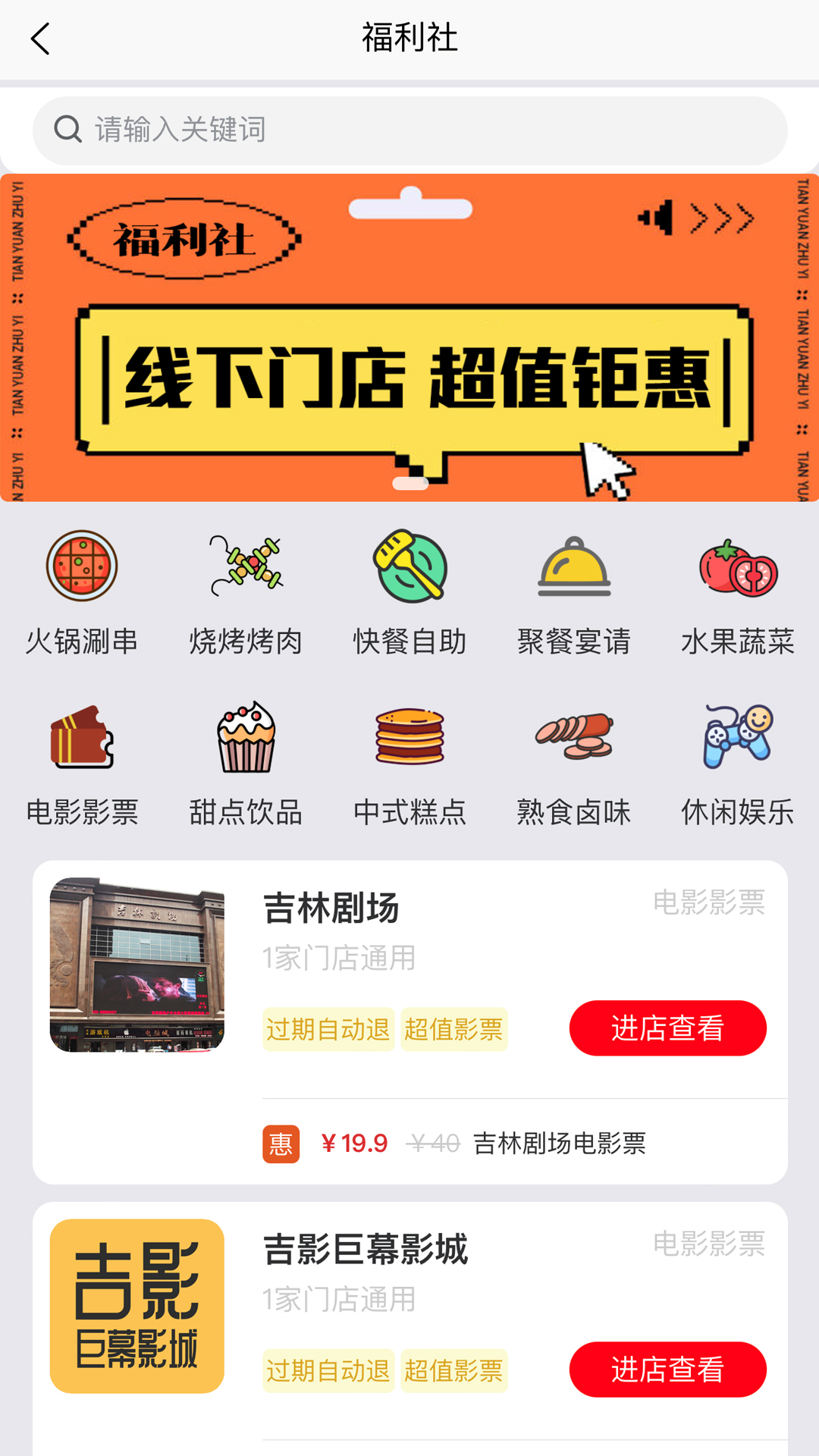 智慧工会