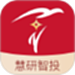慧研智投