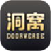 洞窝