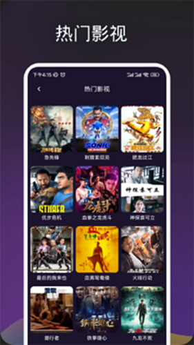 素白白影视截图0