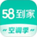 58到家