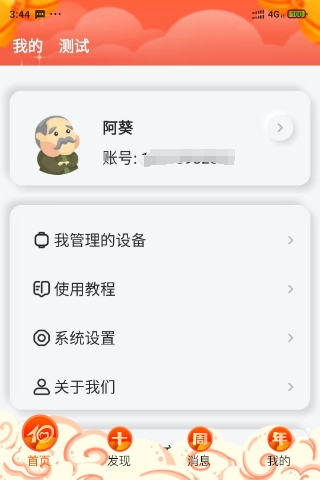 爱牵挂