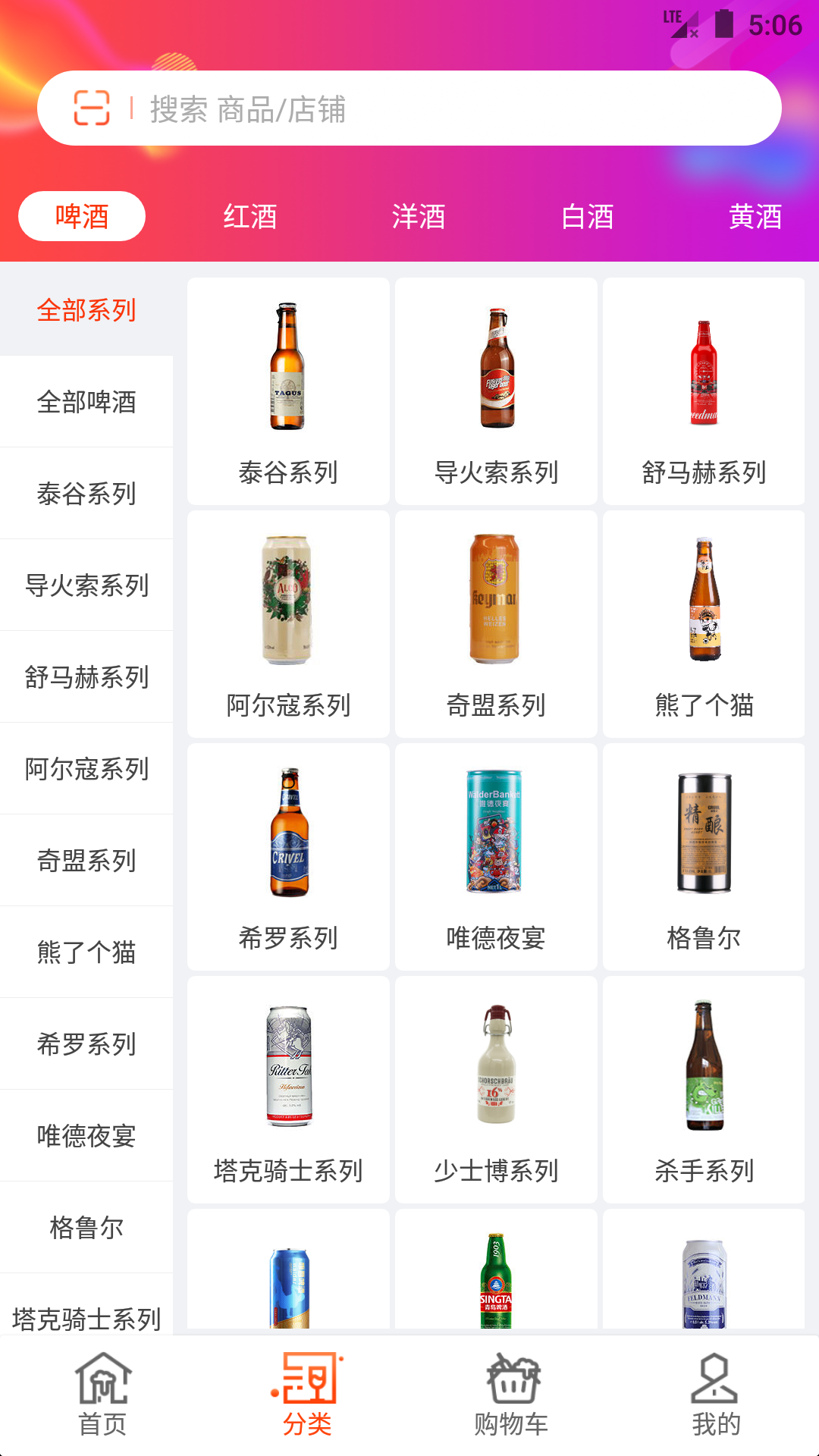 温州泊啤汇