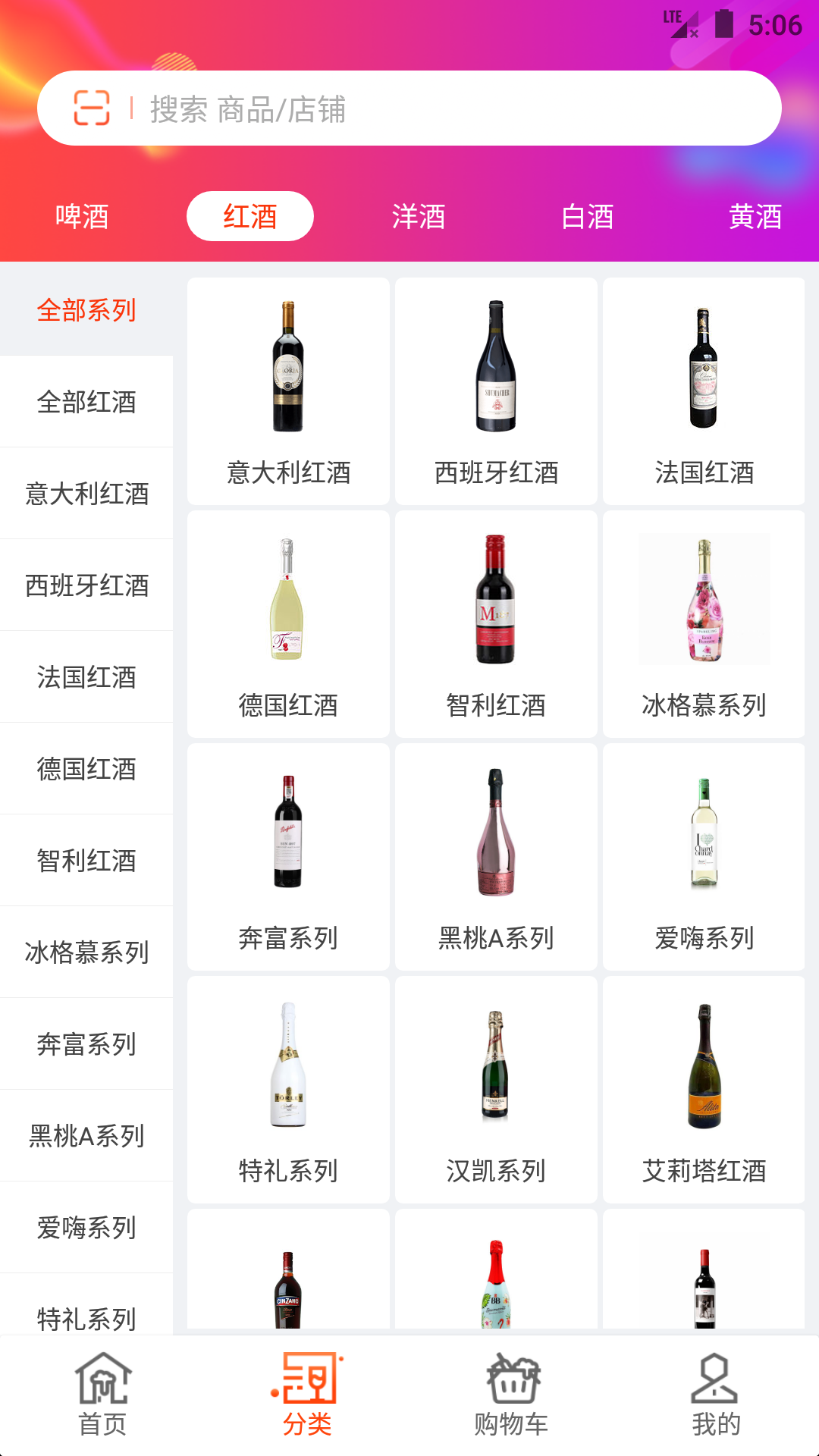 温州泊啤汇