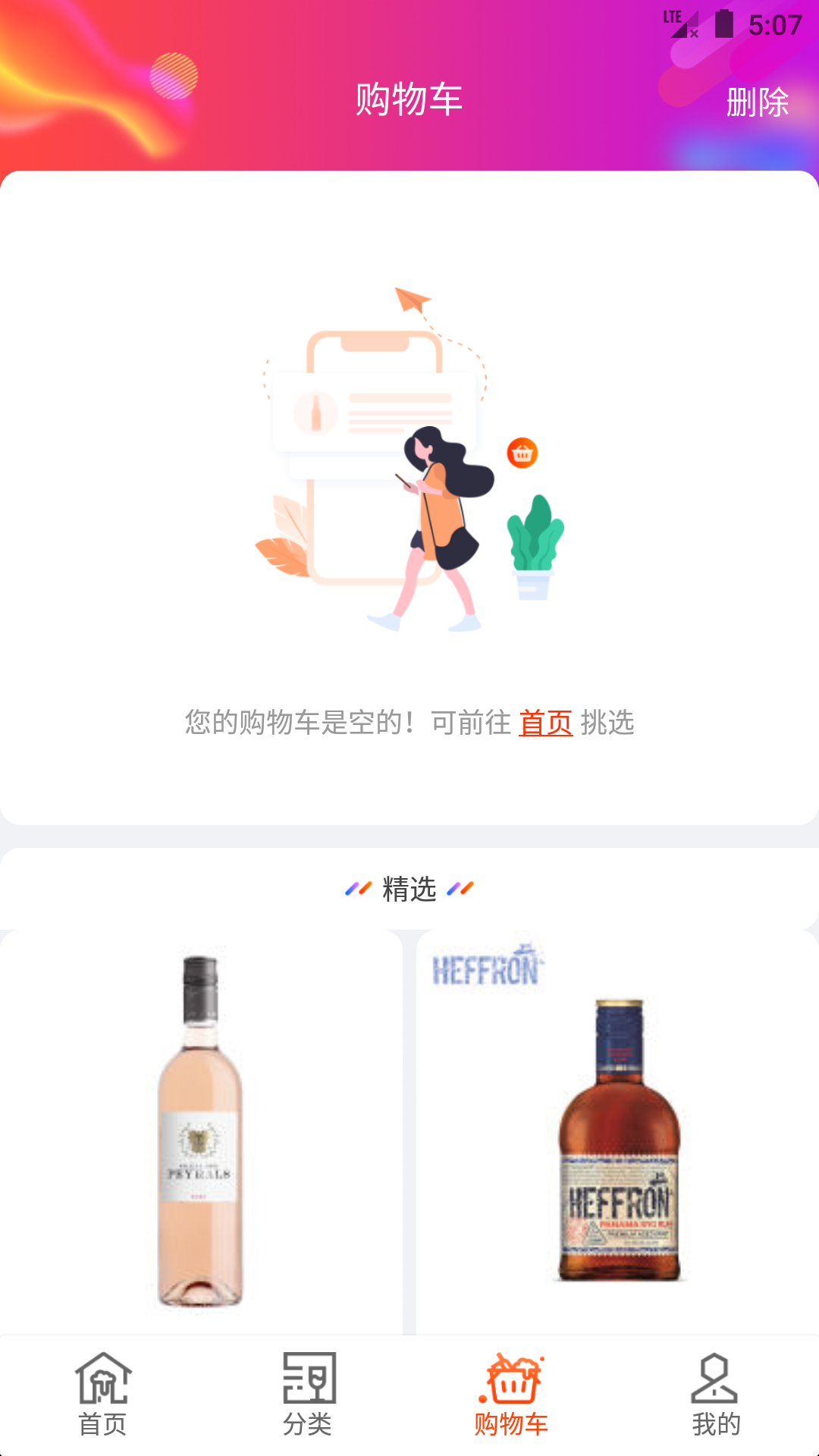 温州泊啤汇