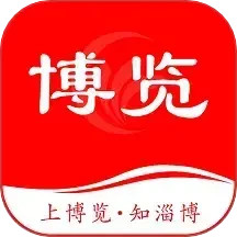 淄博日报