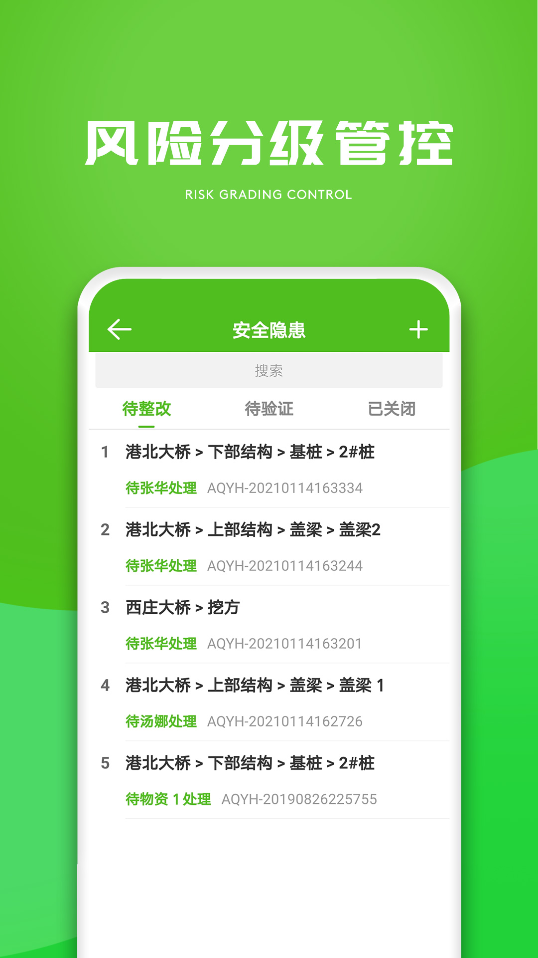 E建造通