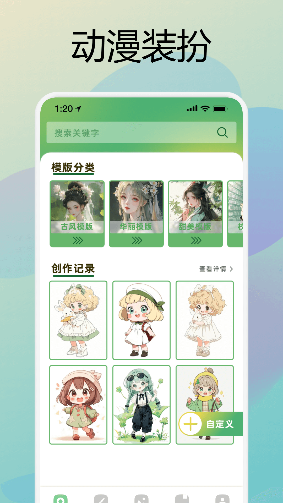 囧动漫