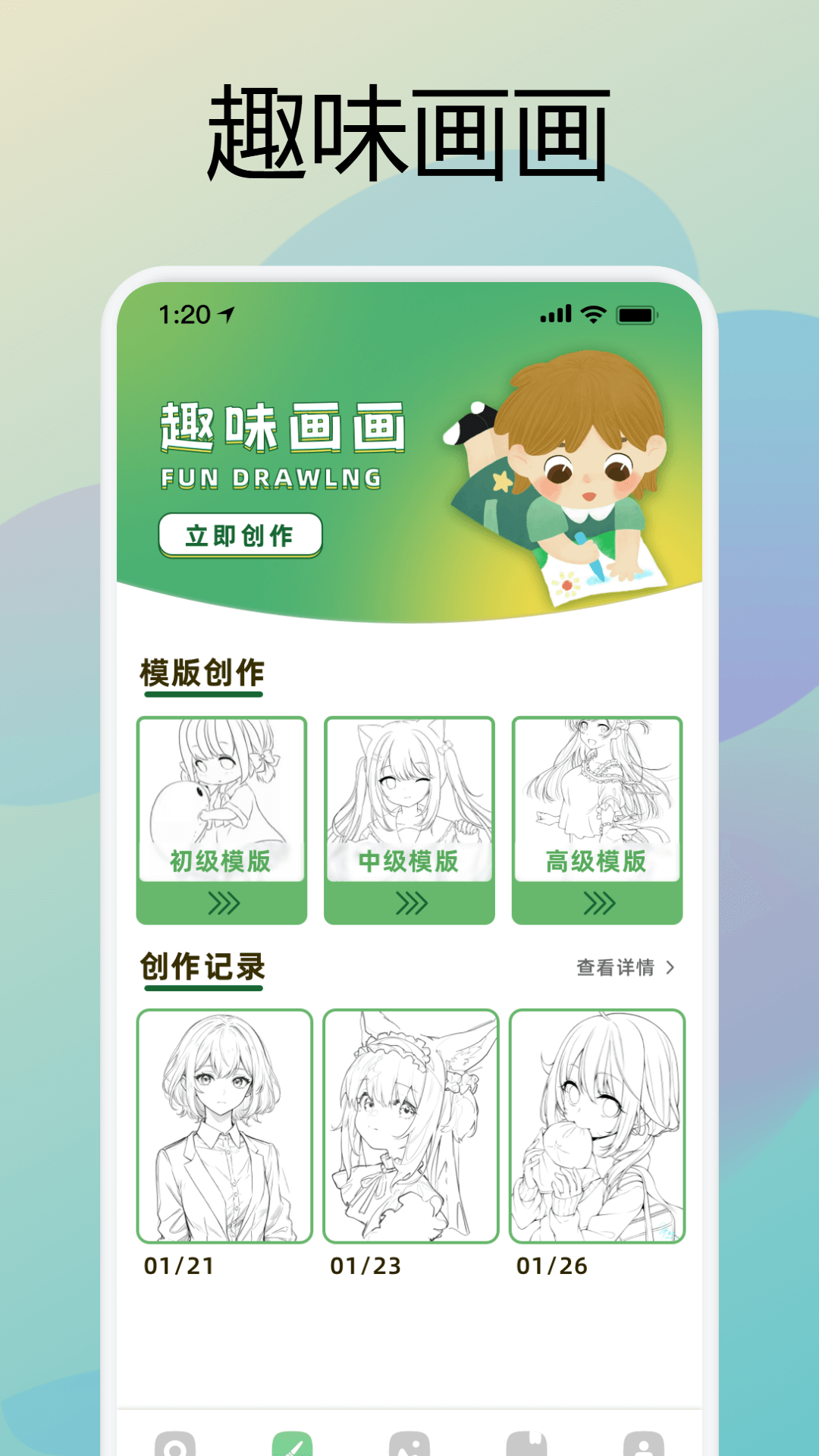囧动漫
