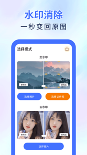 魔术橡皮擦电脑版截图3