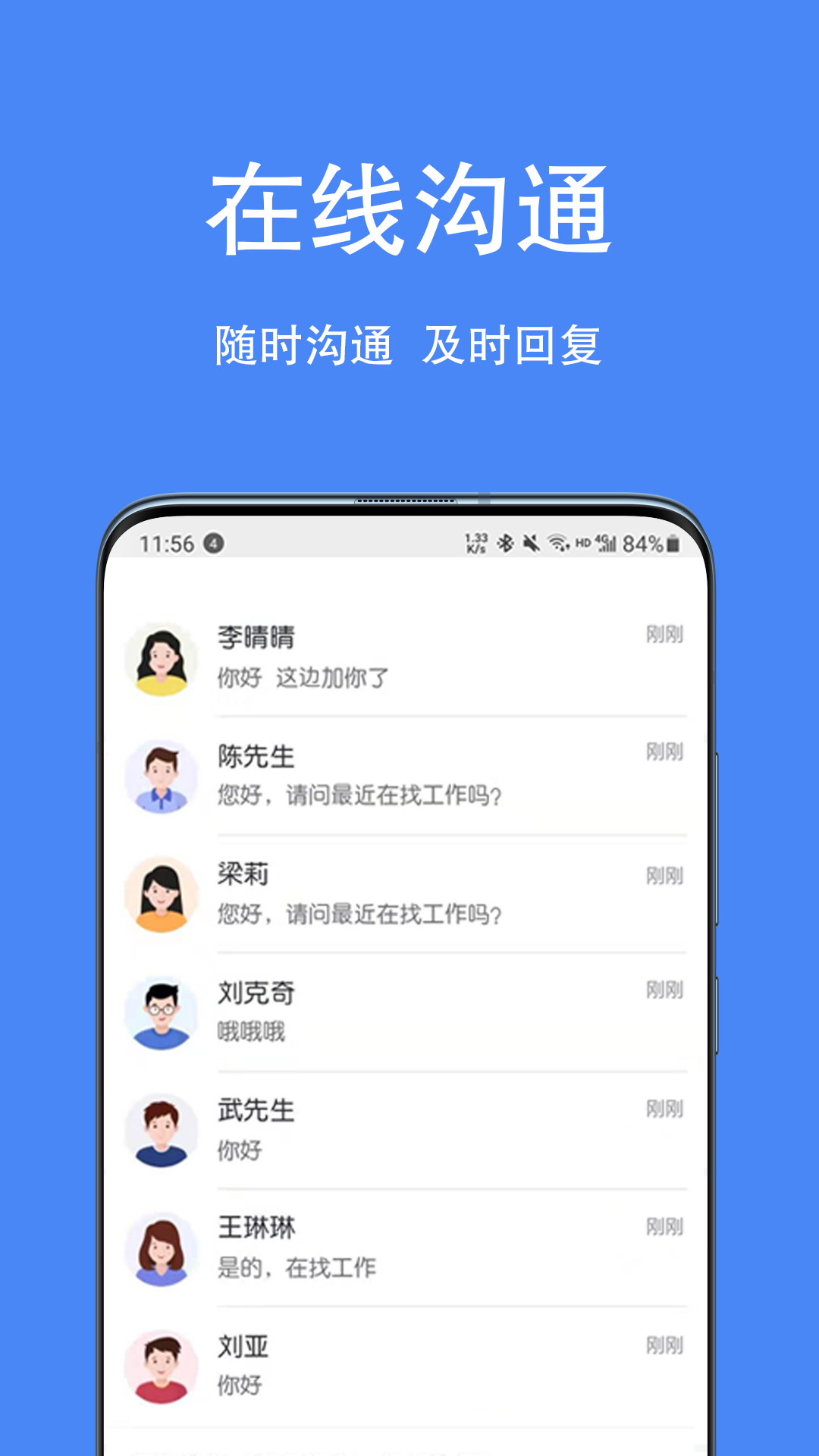 宿州人才网