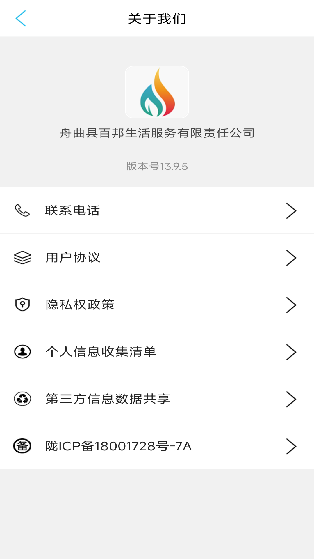 舟曲同城