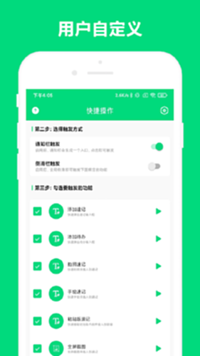 速记电脑版-速记电脑版官方下载-PC下载网