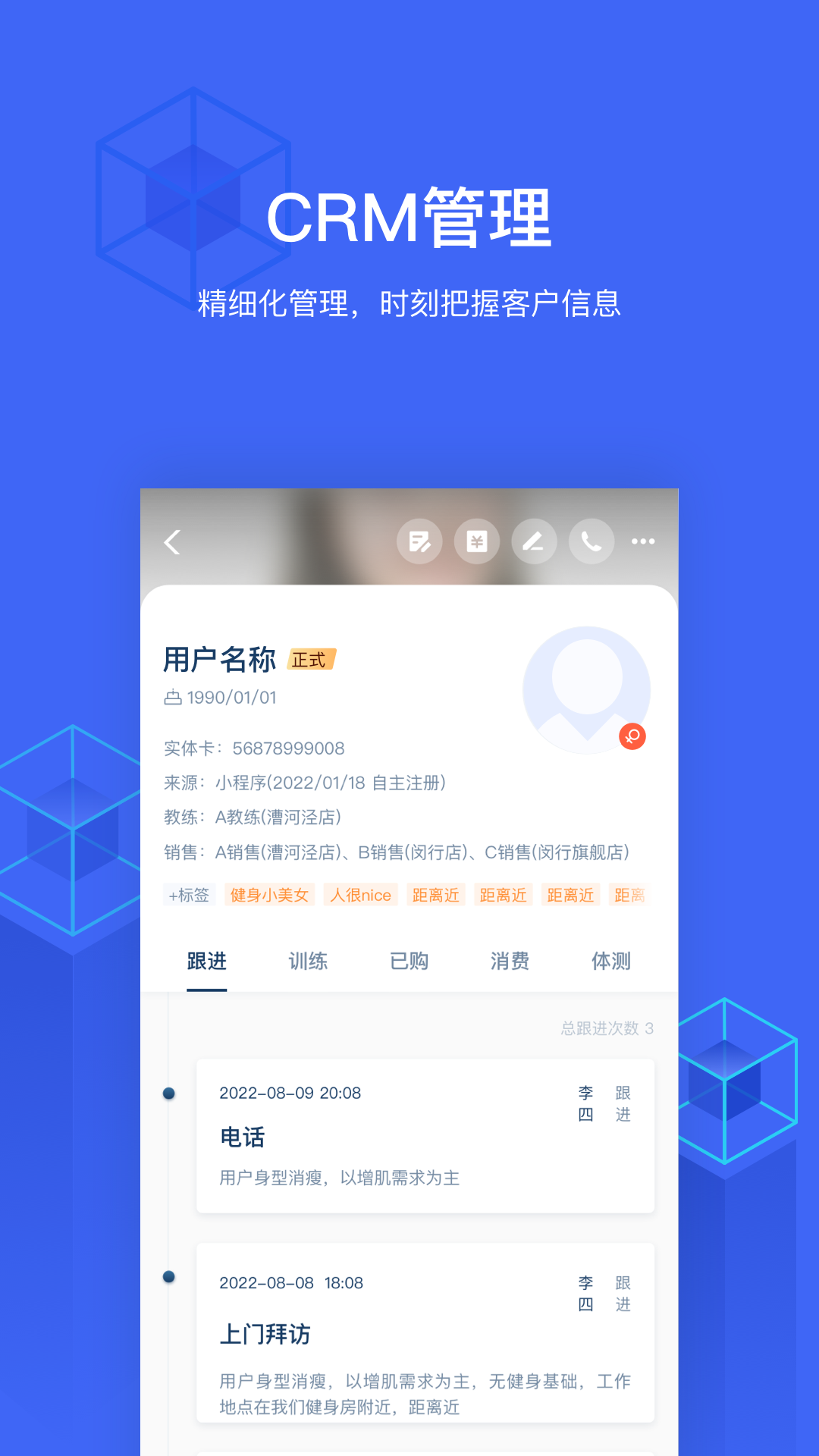 三体云管家