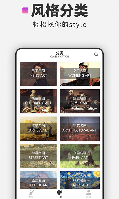 世界名画