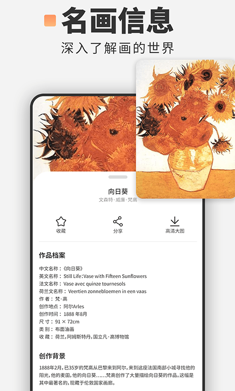 世界名画