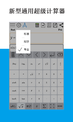 Mathfuns电脑版截图0