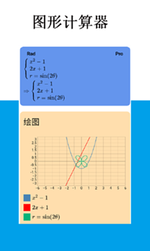 Mathfuns电脑版截图2