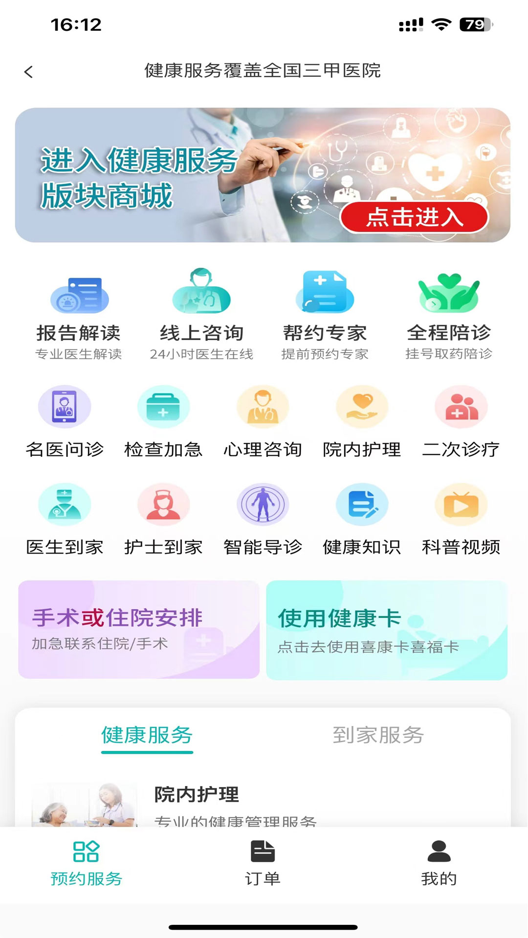 喜喜帮您