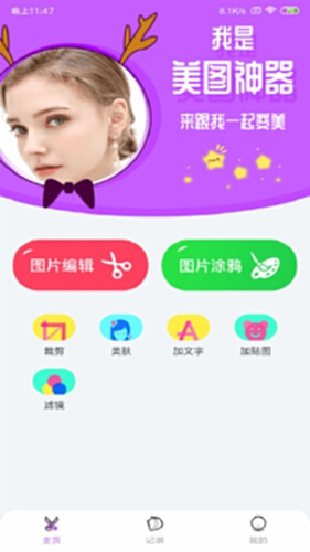 P图软件电脑版截图1