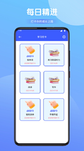 慧知行高中版截图2