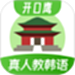 韩语学习