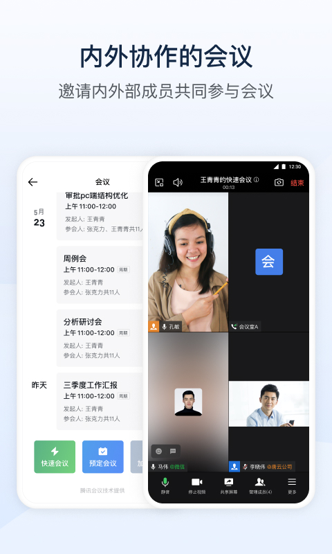 中油即时通信
