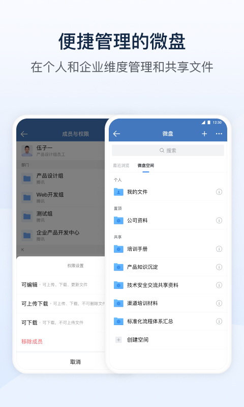 中油即时通信