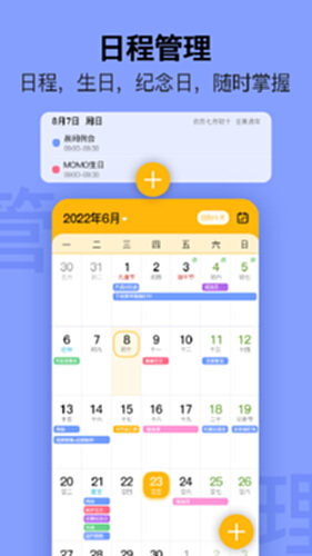 日历截图1