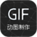 视频转gif
