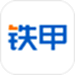 铁甲二手工程机械网