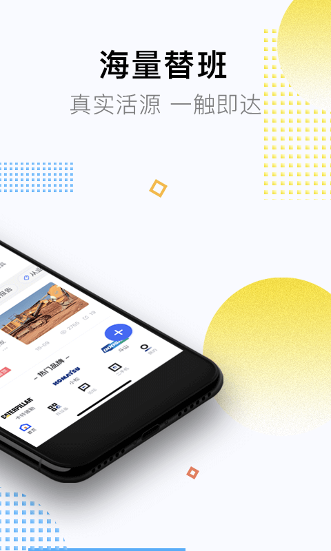 铁甲二手工程机械网