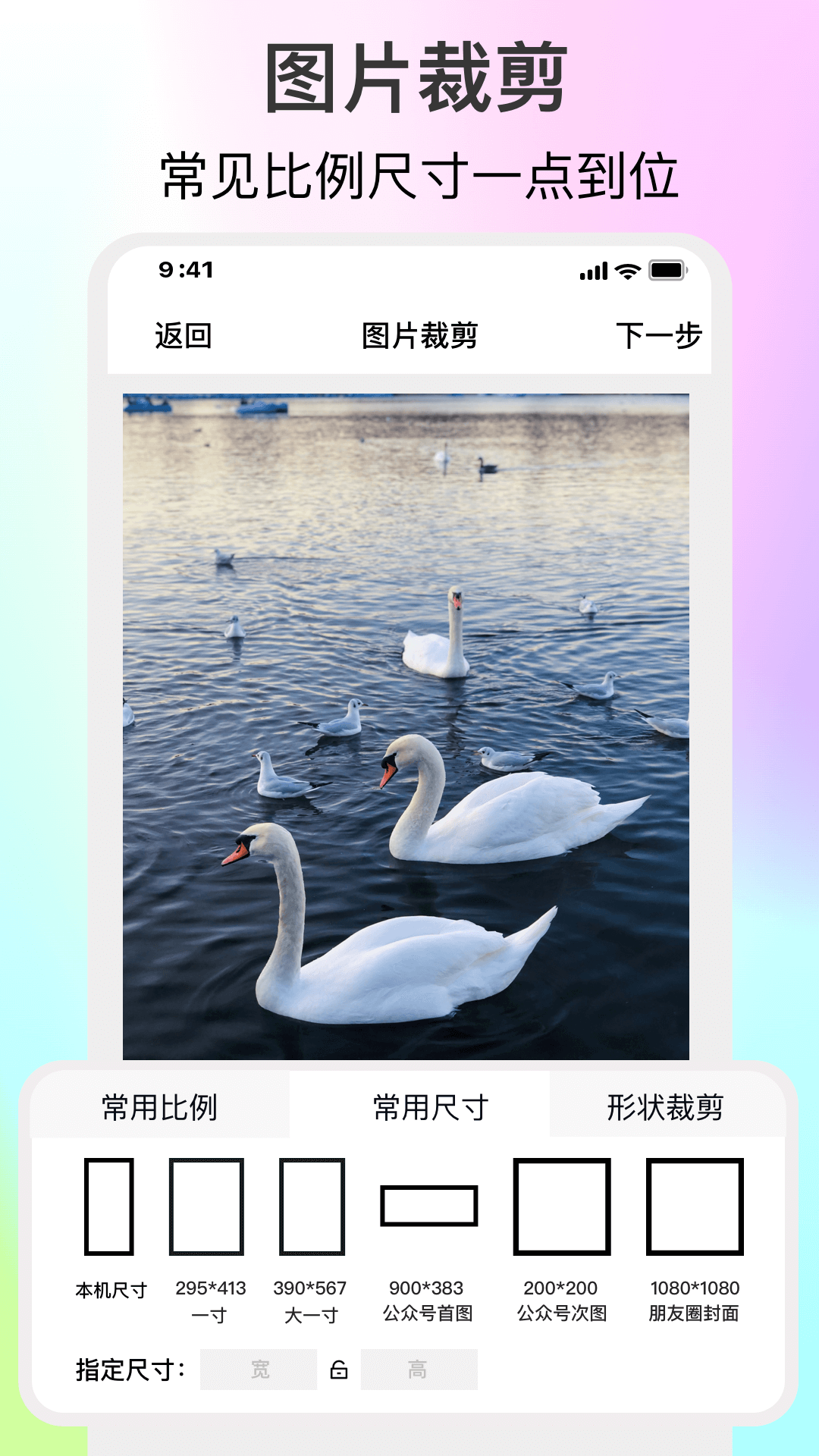 图片编辑助手